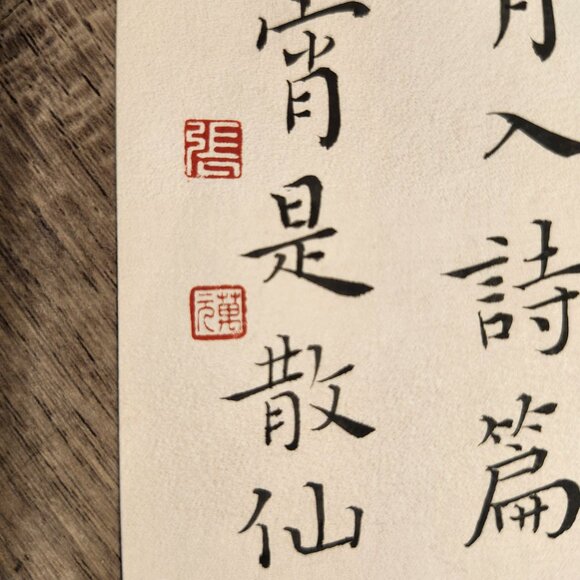 Chinese style tassel ancient blessing wish hard pen calligraphy bookmark CZ156 - Picture 3 of 6